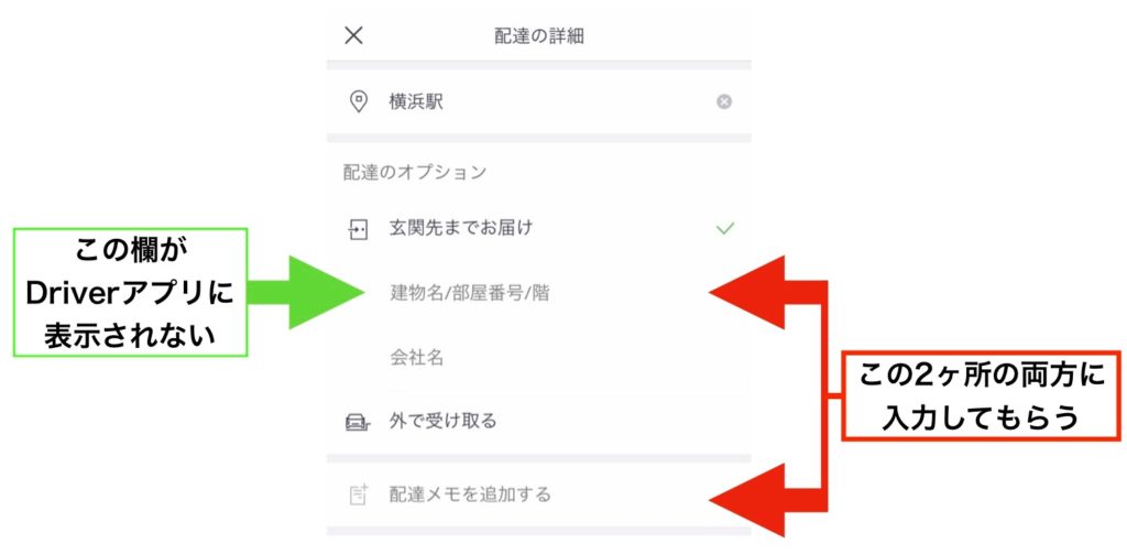 UberEats】システムの不具合を報告したら的外れな回答が返ってきた 